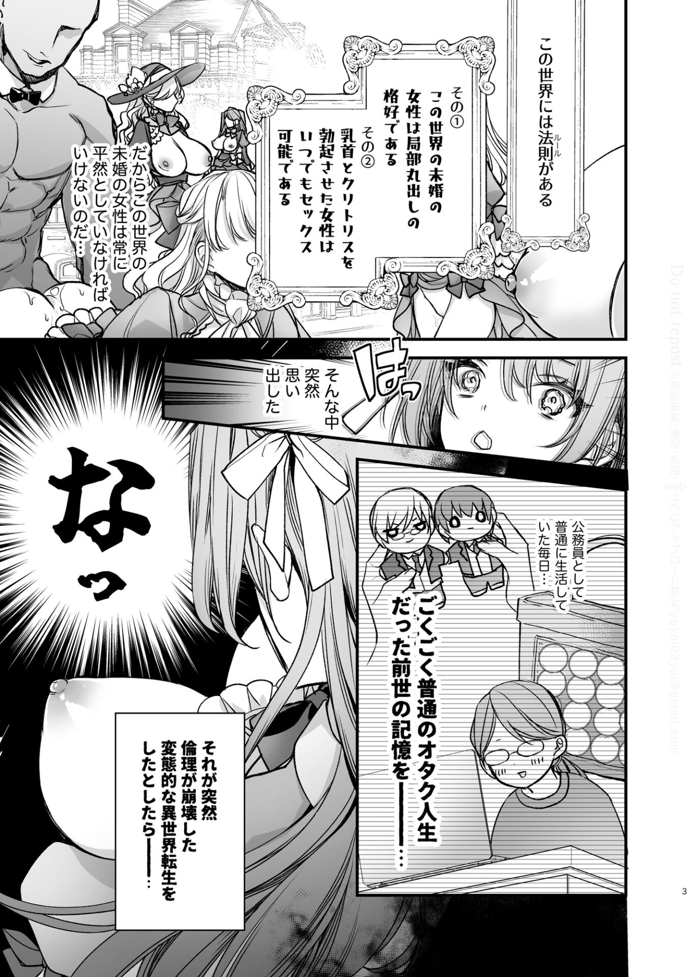 崩壊モラリティ〜変態的露出衣装の異世界転生だけど執事への恋を貫きます〜 画像1