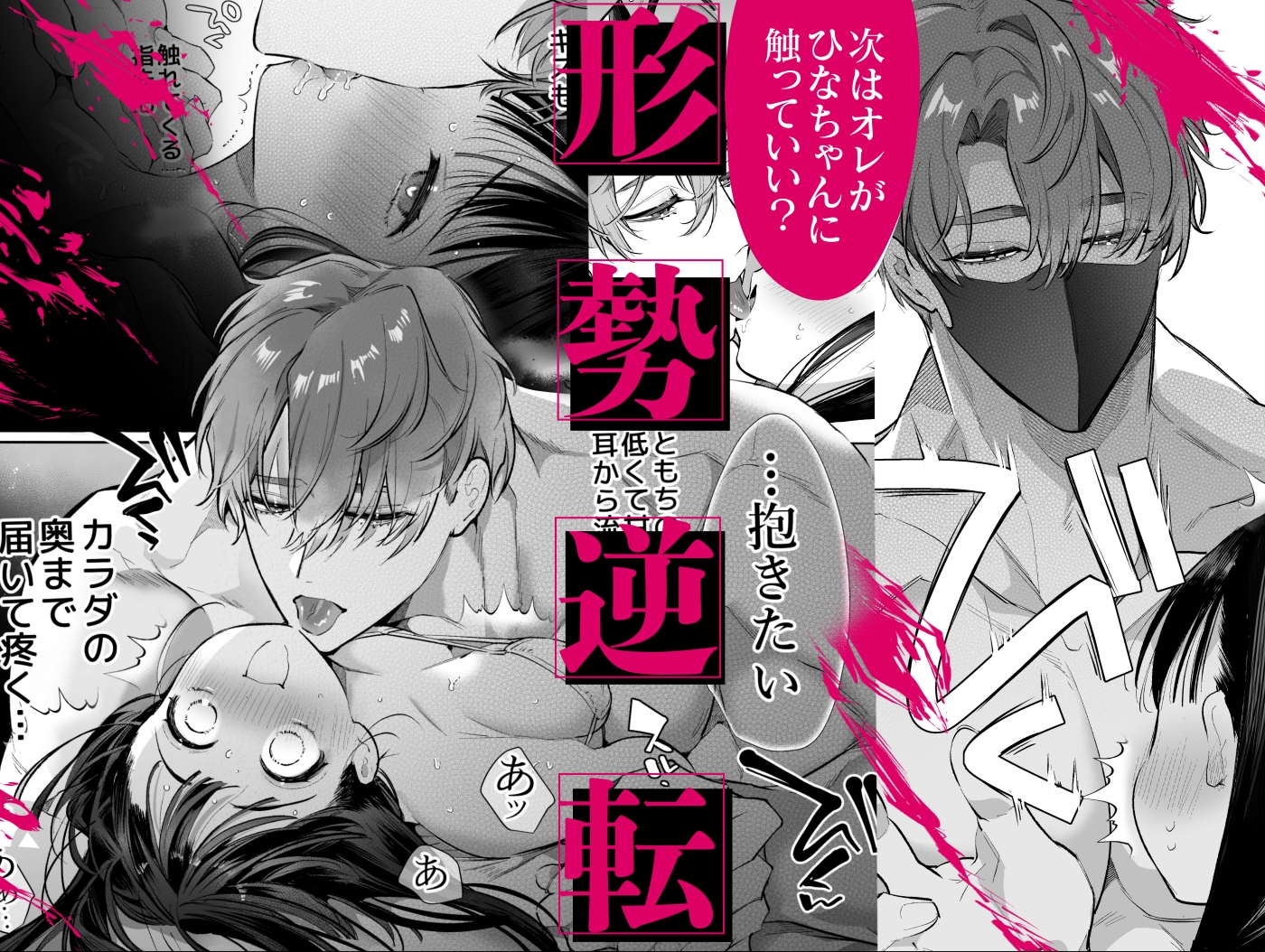 とろハメ『100回イくまで離さない』初めてのポルチオキス…気絶するまで連続脳イキ 画像2