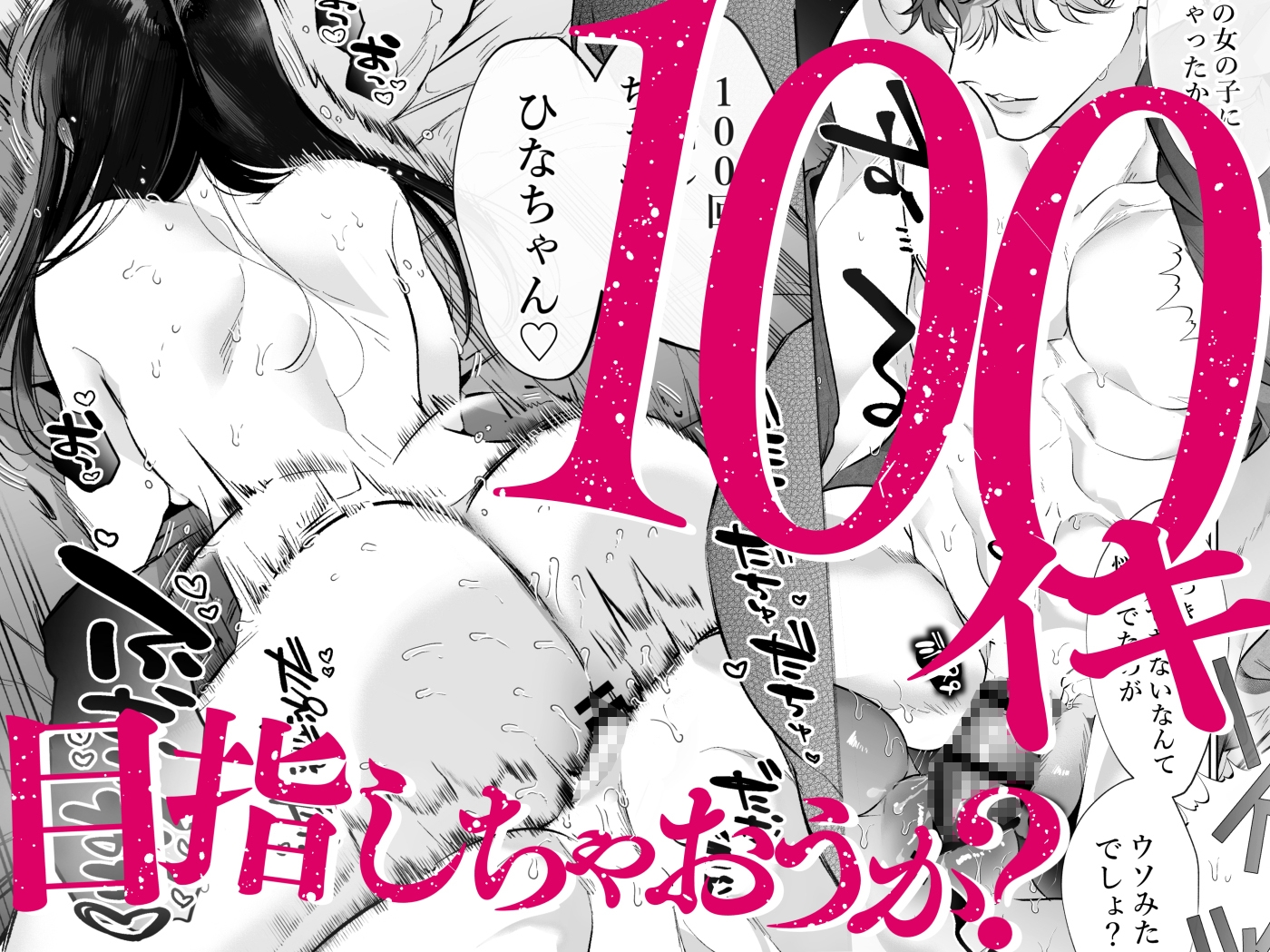 とろハメ『100回イくまで離さない』初めてのポルチオキス…気絶するまで連続脳イキ 画像5