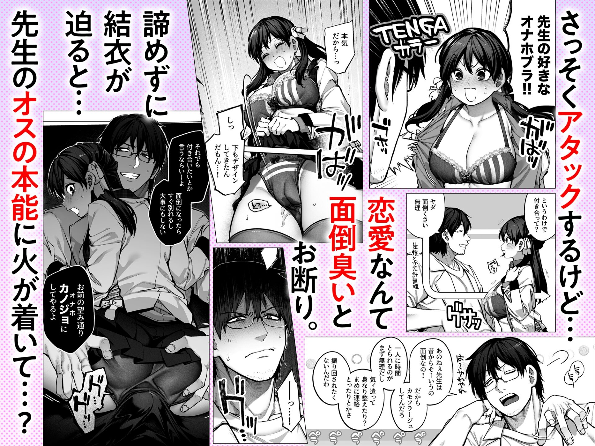 カノジョは要らない服部先生！ ～恋は面倒なんて言ってホントは愛が重すぎる～ 画像2