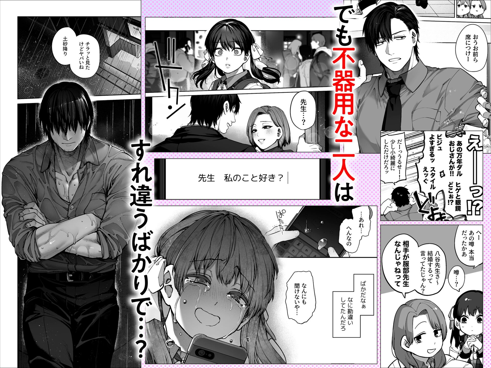 カノジョは要らない服部先生！ ～恋は面倒なんて言ってホントは愛が重すぎる～ 画像4