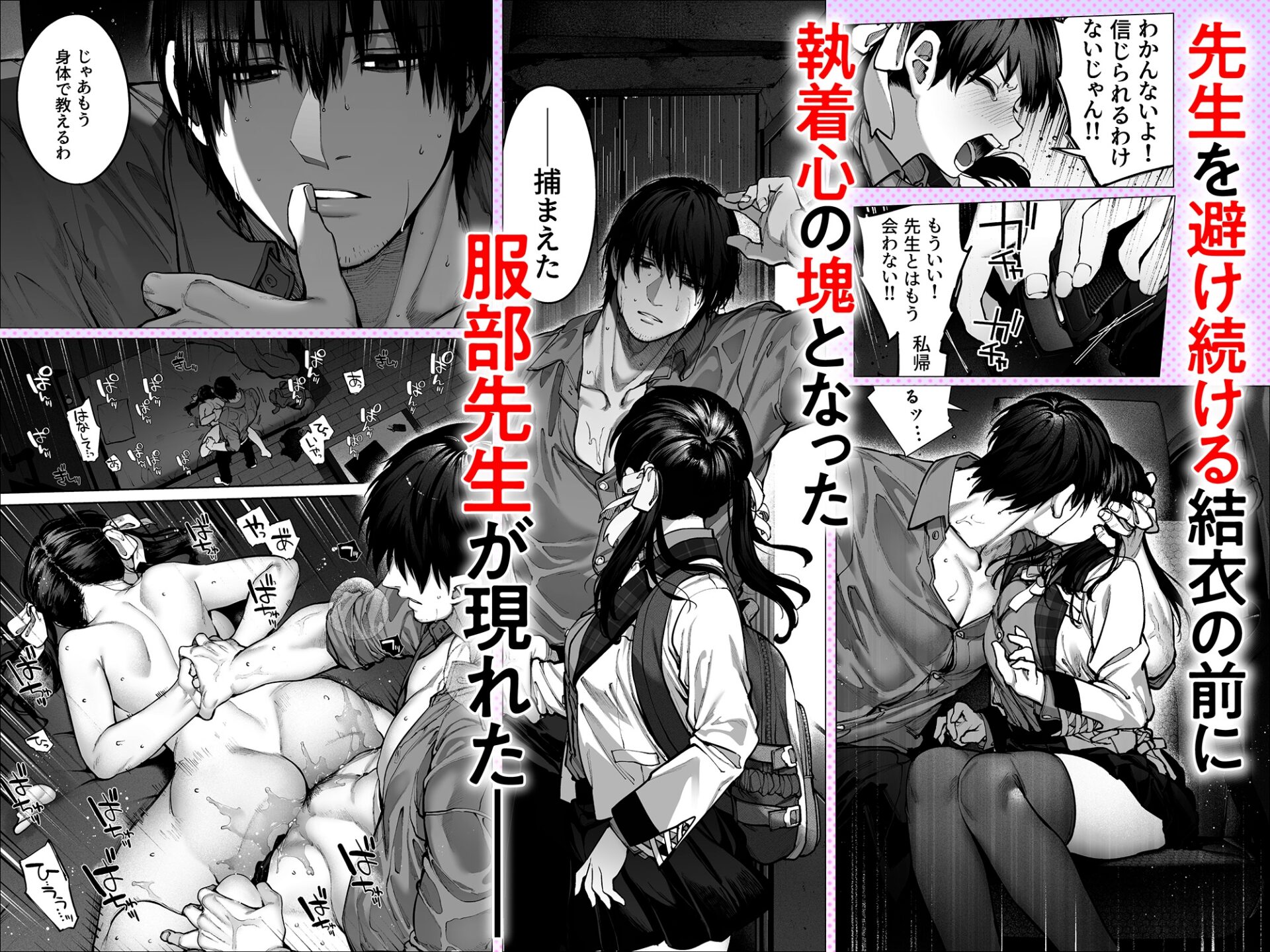 カノジョは要らない服部先生！ ～恋は面倒なんて言ってホントは愛が重すぎる～ 画像5