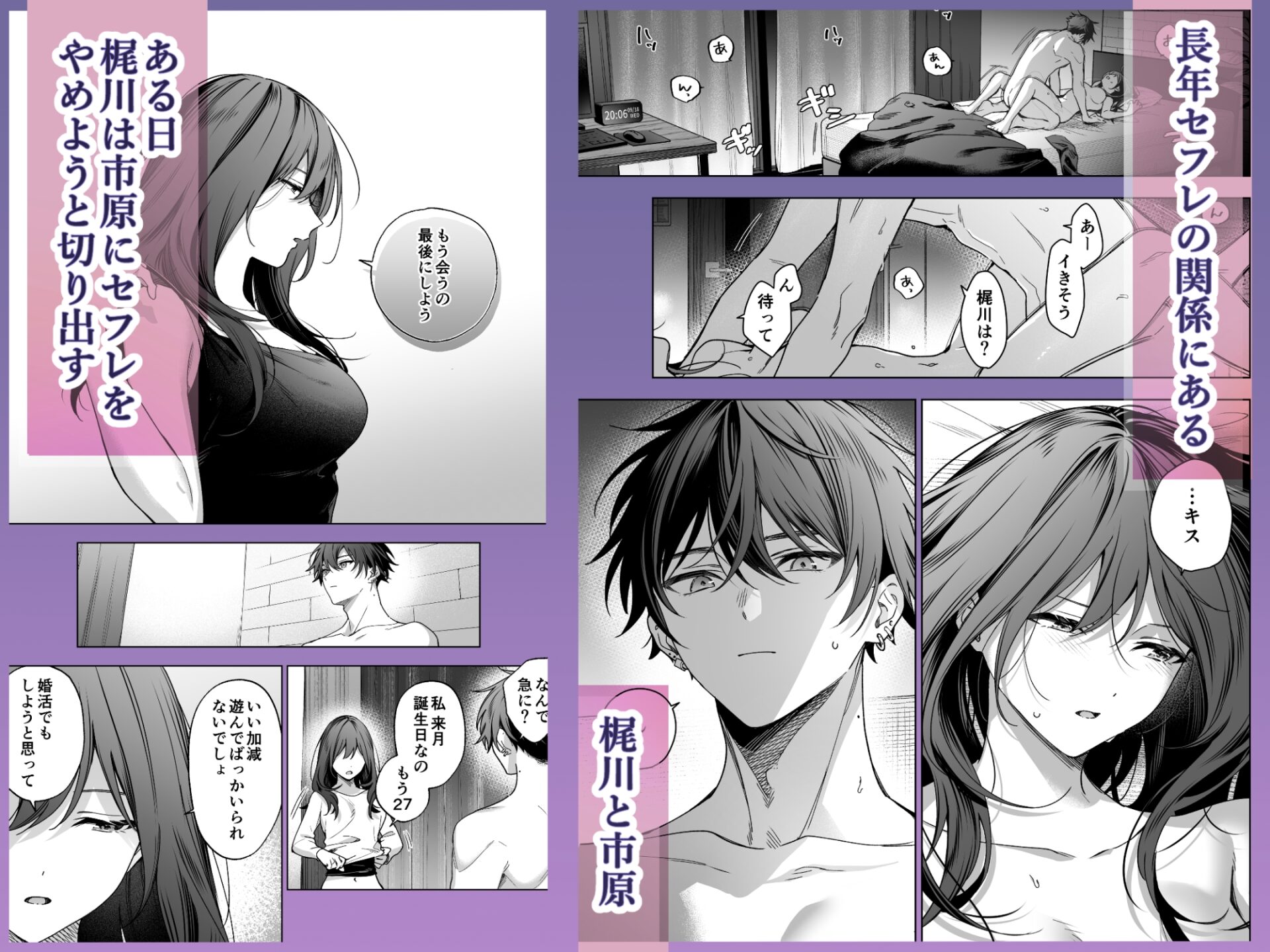 セフレの市原が逃がしてくれない 画像1