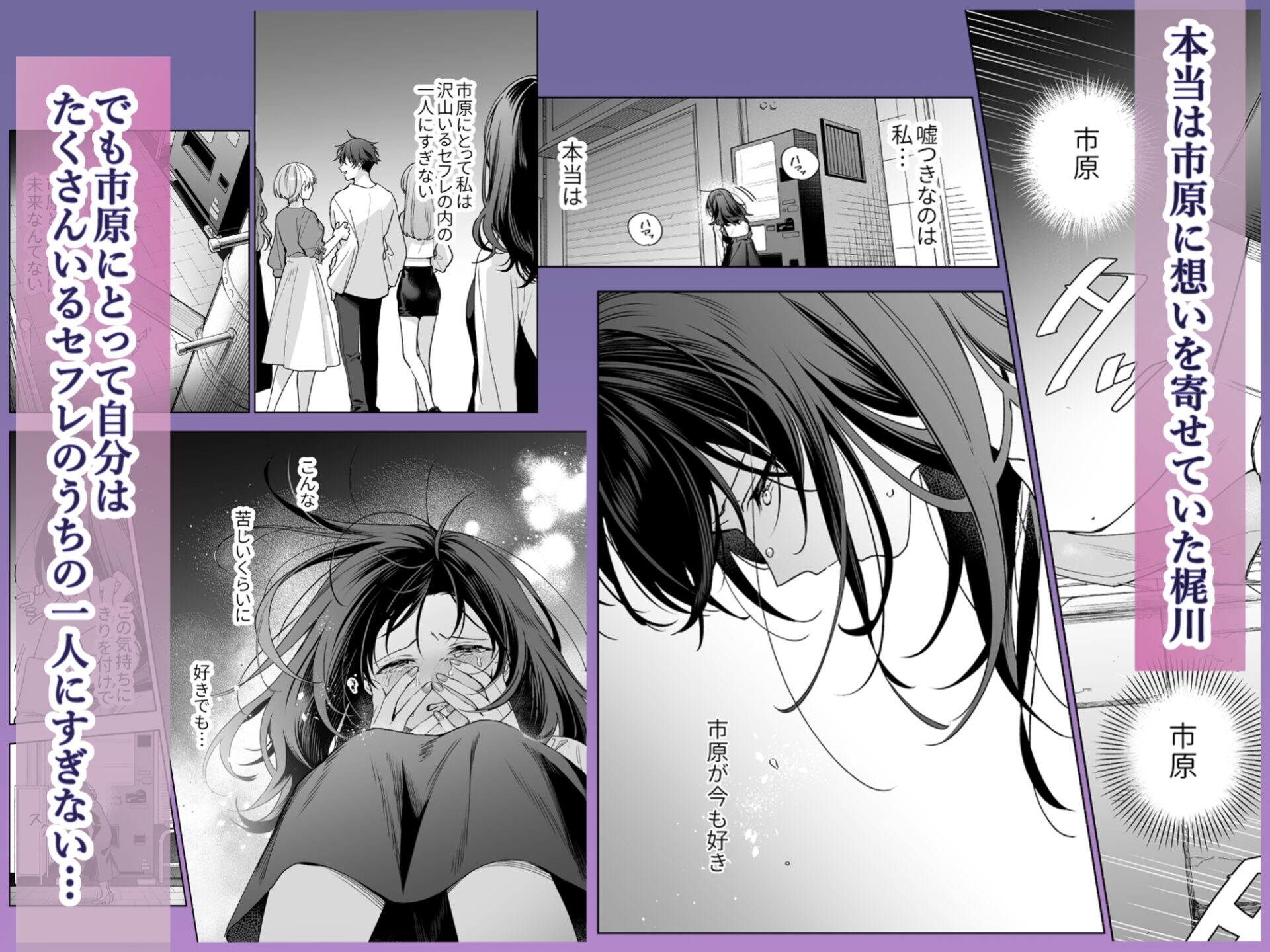 セフレの市原が逃がしてくれない 画像2