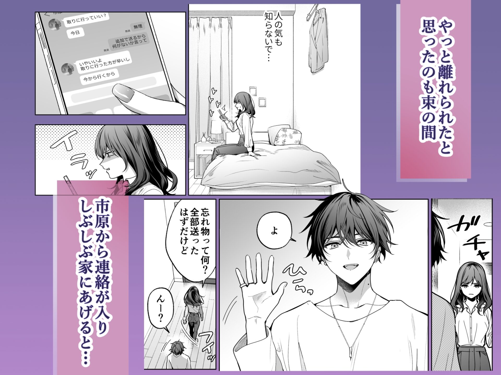 セフレの市原が逃がしてくれない 画像3