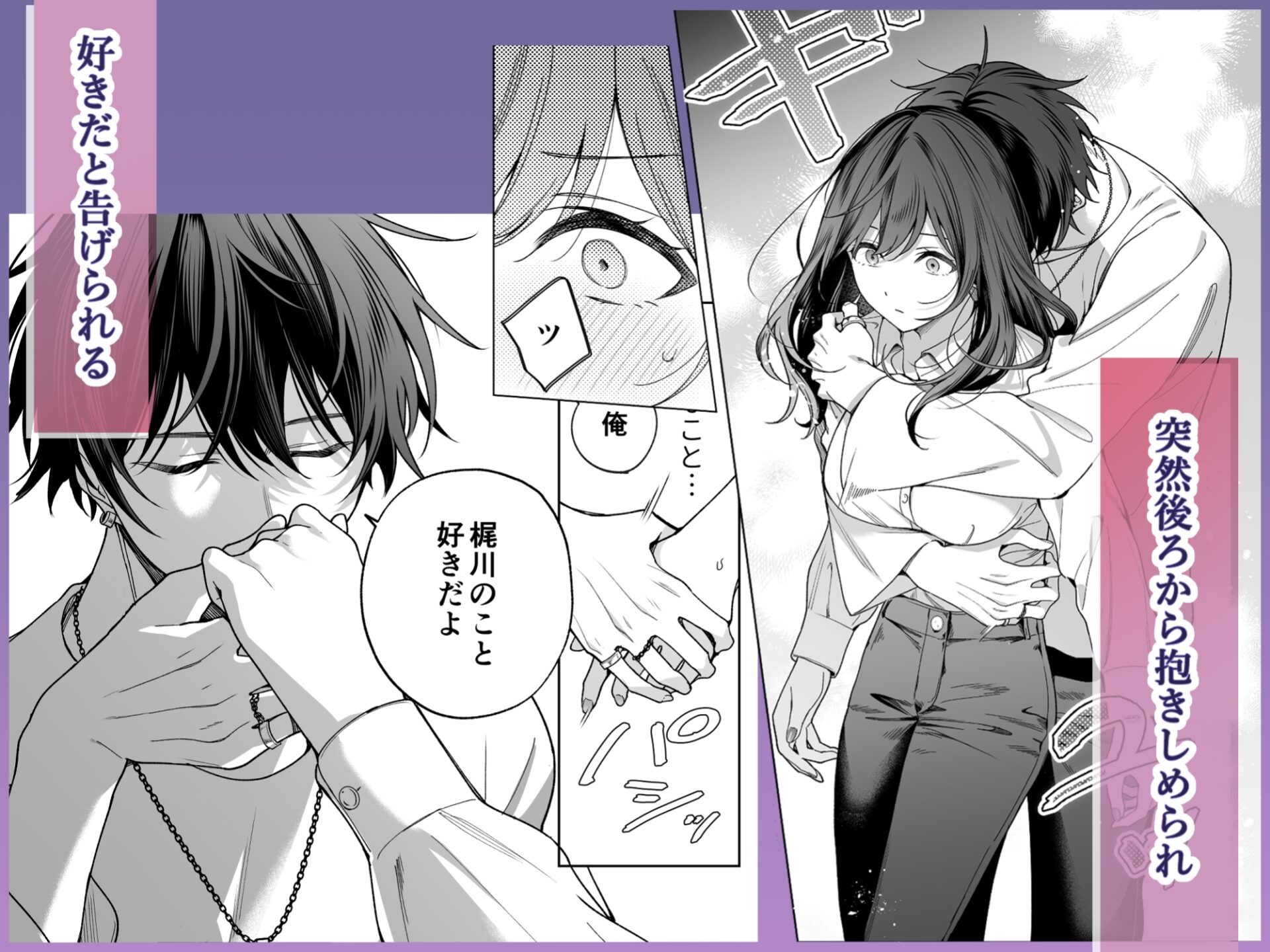 セフレの市原が逃がしてくれない 画像4