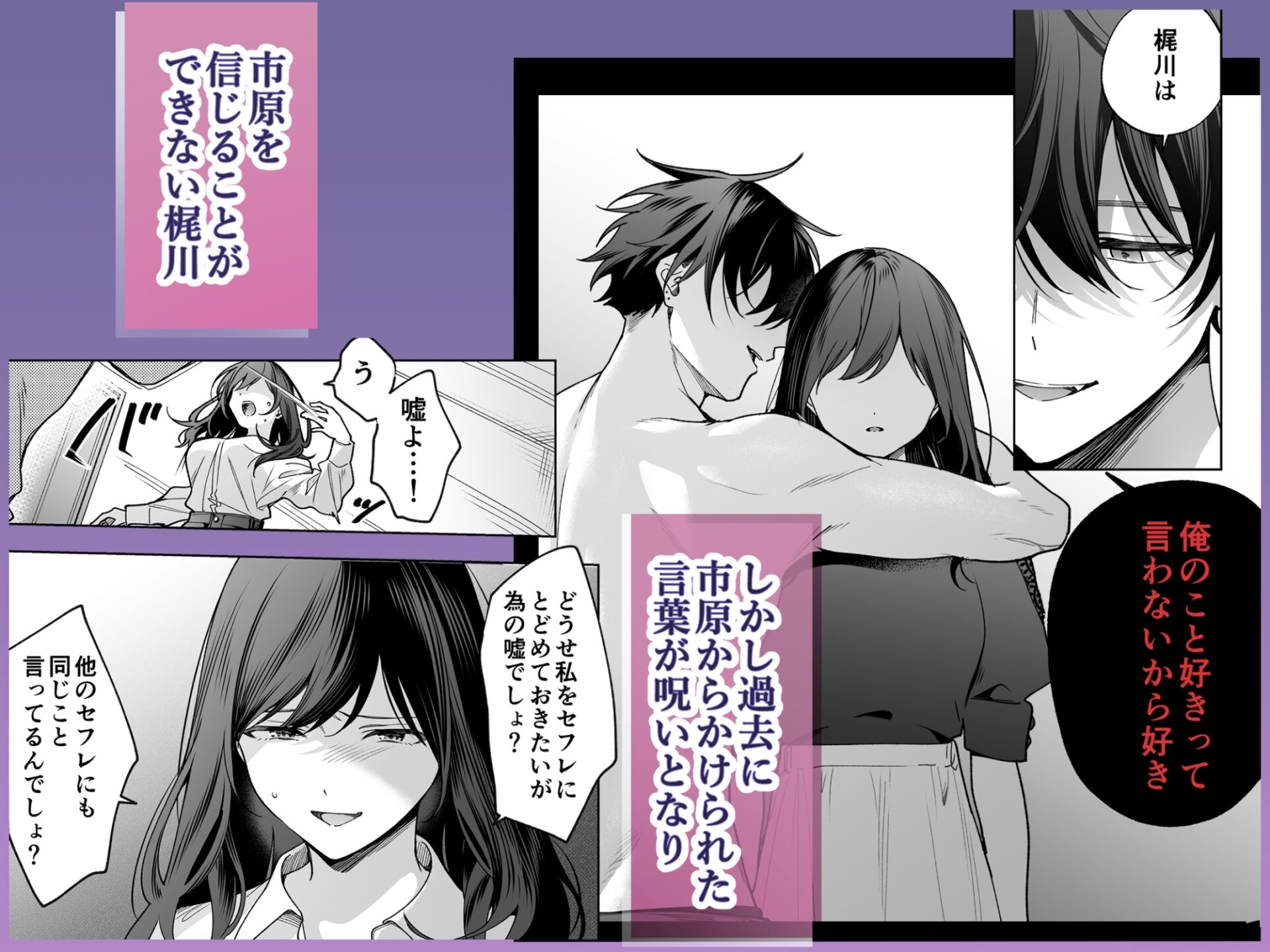 セフレの市原が逃がしてくれない 画像5
