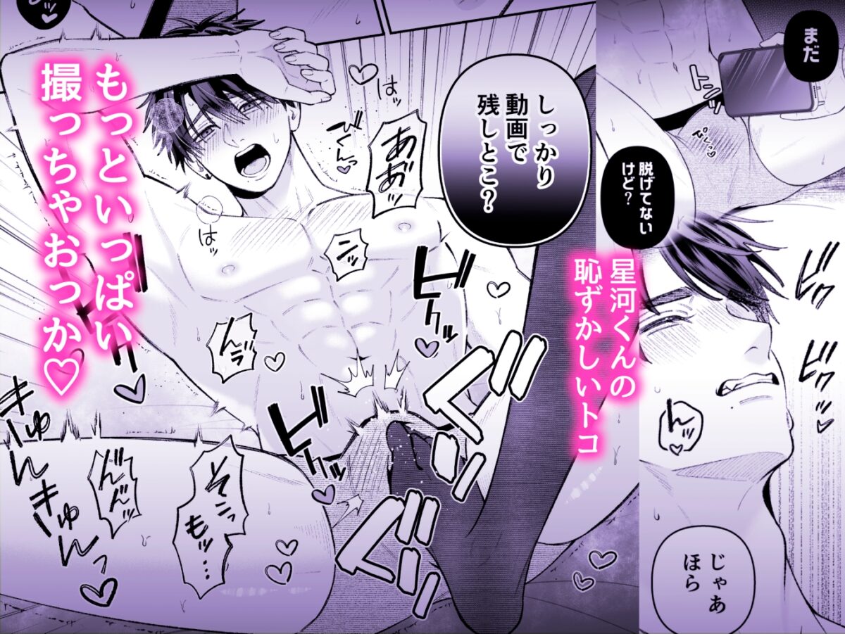カンスト王子は冷酷姫を渇望する 画像7